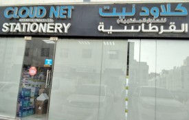 Cloud Net Office Solutions And Stationery