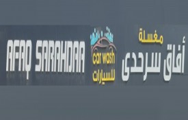 Afaq Sarahdaa Car Wash (Auto Wash)